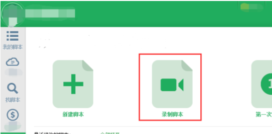 按键精灵怎样录制脚本？录制一个动作脚本教程分享