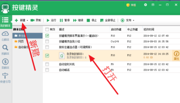 按键精灵怎么找到屏幕坐标？查找屏幕坐标方法讲解