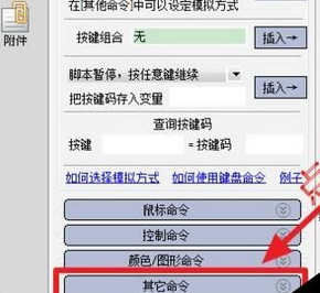 按键精灵怎么更改时间间隔？设置时间间隔方法一览