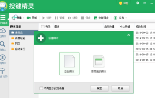按键精灵句柄怎么获取？获取句柄教程介绍