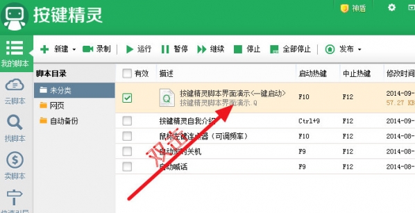 按键精灵脚本循环怎么设置？设置循环流程介绍