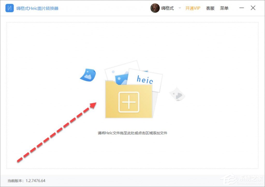 怎么把Heic格式转换为jpg？嗨格式Heic图片转换器使用方法介绍