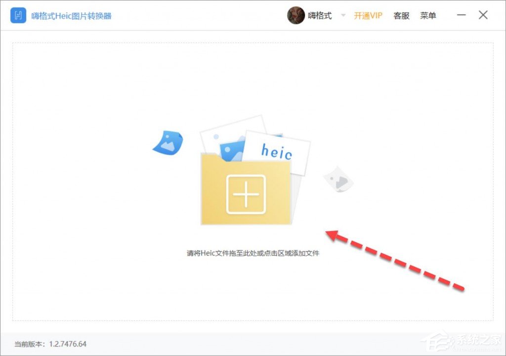 怎样把Heic格式转换为png？嗨格式Heic图片转换器使用教程分享