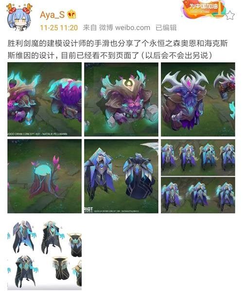 英雄联盟永恒之森奥恩皮肤是什么样的？永恒之森奥恩皮肤特效分享