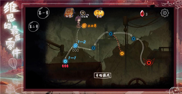 维恩的最后零件水世界有哪些玩法？水世界玩法及移动技巧介绍