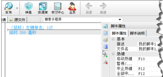 按键精灵如何把脚本转换为可执行文件？将脚本转设置为可执行文件教程分享