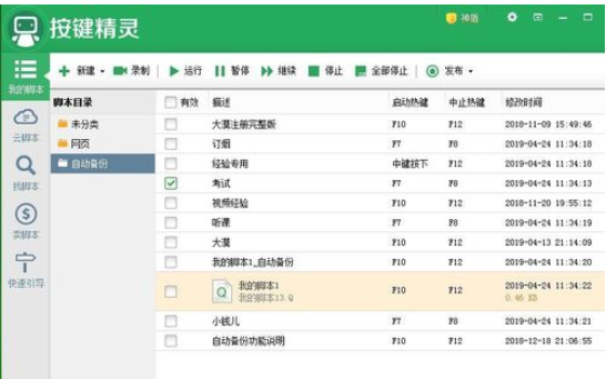 按键精灵IF函数怎么用？使用IF函数方法讲解
