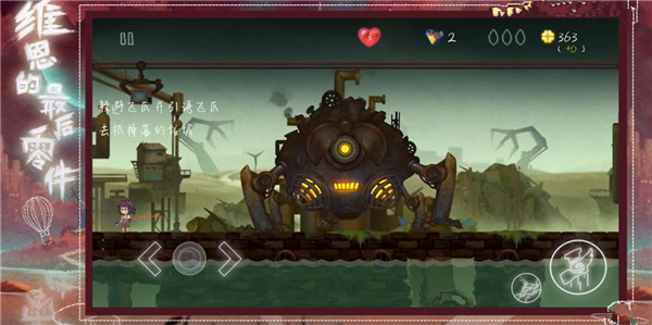 维恩的最后零件焚化炉boss如何应对？焚化炉boss攻击应对及打法介绍