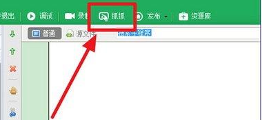 按键精灵怎么设置找图点击？设置找图点击方法一览