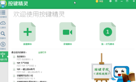 按键精灵找色功能怎么用？使用找色功能方法讲解