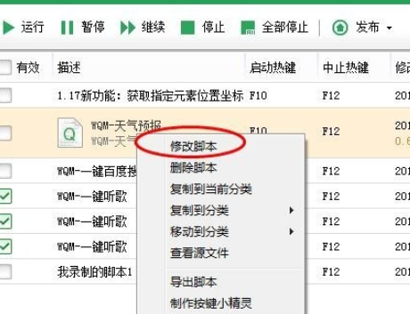 按键精灵怎样给文件进行调试？对文件进行调试教程介绍