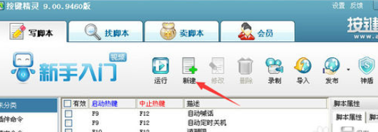 按键精灵怎样找图？进行找图方法介绍 