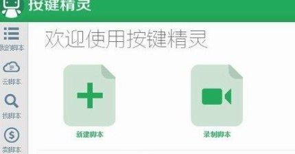 按键精灵怎样设置后台按键？制作后台按键教程分享