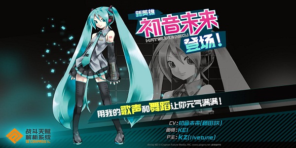 COMPASS战斗天赋解析系统初音未来联动活动怎么玩？初音未来联动活动玩法介绍