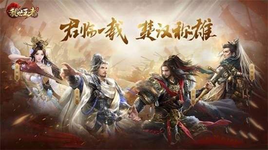 乱世王者天子祈福武将如何选择？天子祈福武将选择推荐