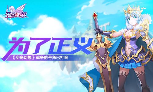 空岛幻想帝王武力值怎样增加？帝王武力值增加方法一览