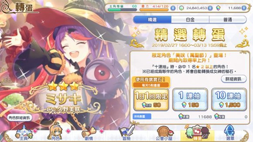 公主连接卡池怎么选？卡池抽取概率及选择分享