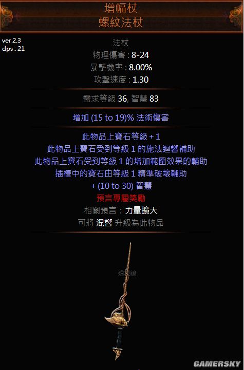 流放之路女巫火灵能否开荒？女巫火灵开荒技巧介绍