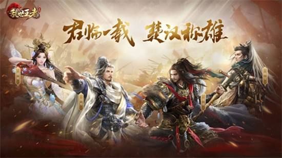 乱世王者天子祈福用哪个武将好？天子祈福武将推荐