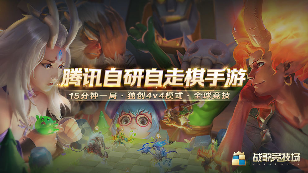 战歌竞技场棋子羁绊种类都有哪些？棋子羁绊种类及属性介绍