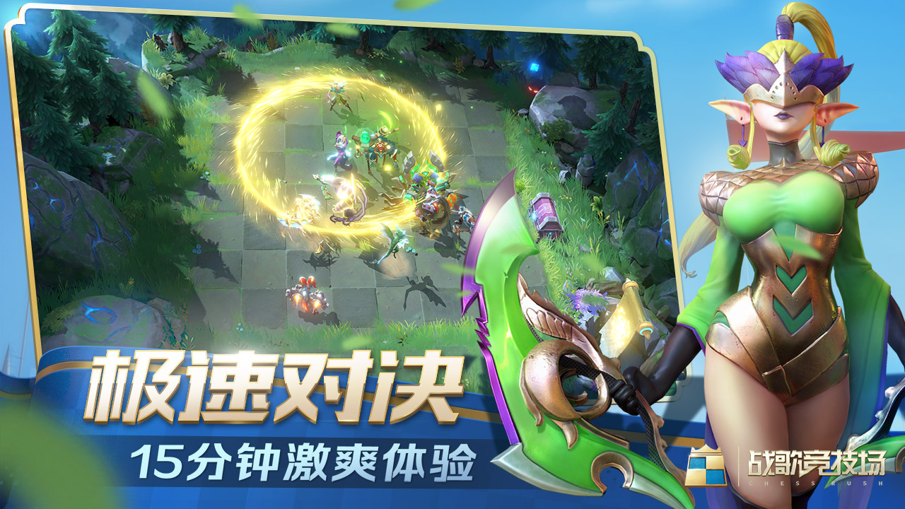 战歌竞技场审判者阵容如何搭配？审判者阵容搭配及玩法分享