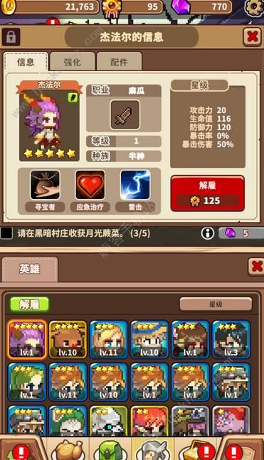 流浪餐厅厨神NPC好感度怎么刷？厨神NPC好感度提升方法攻略