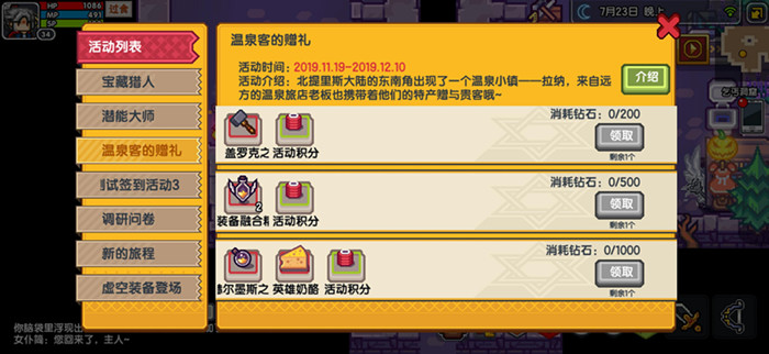 伊洛纳温泉客的赠礼活动怎么玩？温泉客的赠礼活动玩法攻略