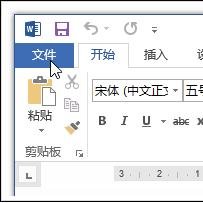 word2013怎么设置标尺度量单位？更改标尺度量单位方法讲解