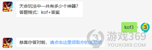 11月27日拳皇98终极之战答案