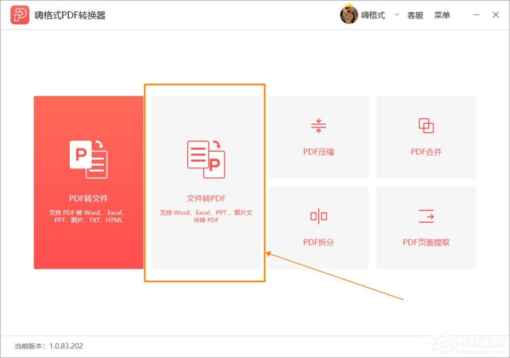 怎样把Excel转换成PDF？嗨格式PDF转换器使用方法介绍