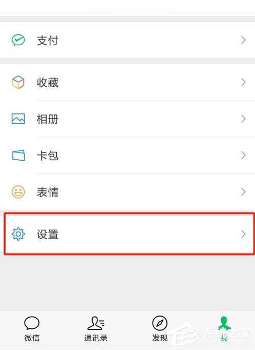 微信看一看怎么关掉？关闭看一看步骤介绍