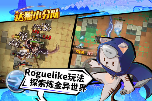 达猫小分队炼金武器怎么选择？达猫小分队炼金武器选择推荐攻略