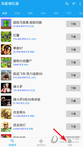 海星模拟器APP怎么设置手柄？使用手柄方法介绍