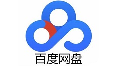 百度网盘下载速度慢怎么办？下载速度慢处理方法讲解