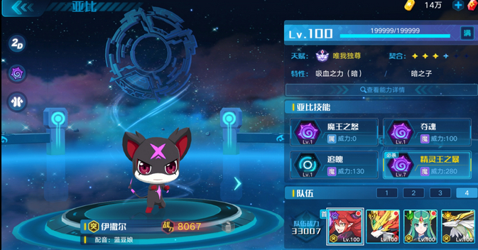 奥拉星手游地狱踏雪留痕如何通关？地狱踏雪留痕通关打法介绍