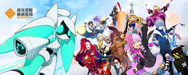 COMPASS战斗天赋解析系统英雄汇总