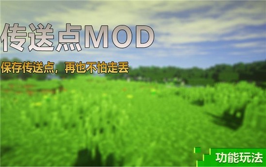 我的世界都有哪些新玩法？游戏最新玩法及最新指令一览