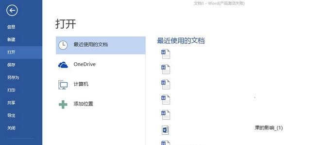 word一级标题怎么设置？设置一级标题方法讲解