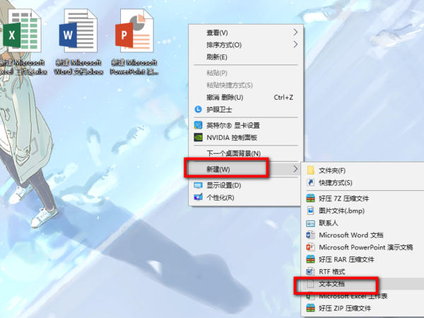 怎么将文件做成word文档？文件做成word文档教程分享