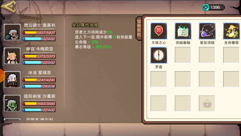 星屑之塔怎么加属性点？星屑之塔属性加点攻略