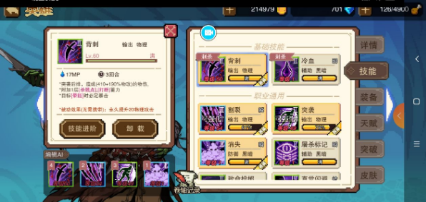 星屑之塔暗影刺客好玩吗？暗影刺客玩法详解