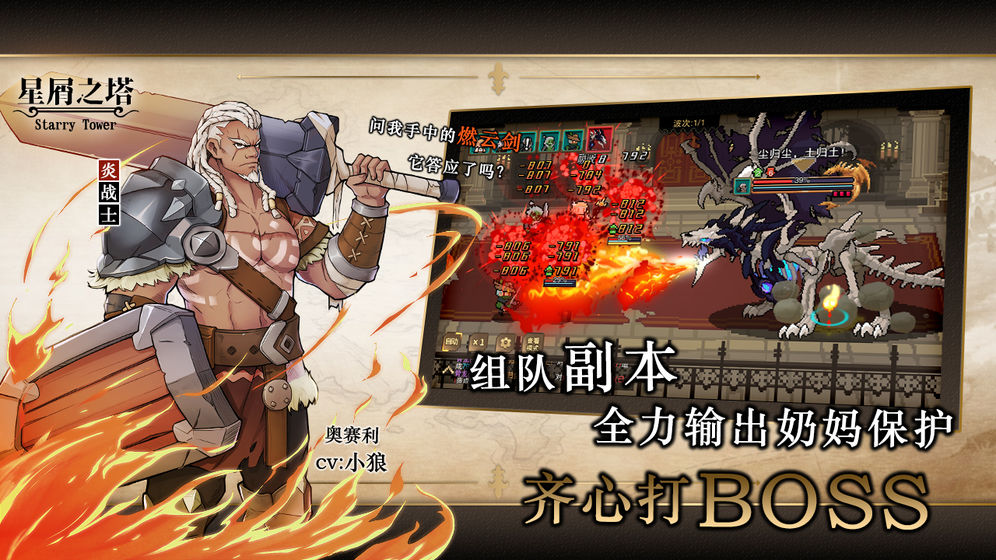 星屑之塔新手怎么起步？新手快速上手技巧