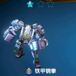 战歌竞技场铁甲钢拳好用吗？铁甲钢拳属性及效果介绍