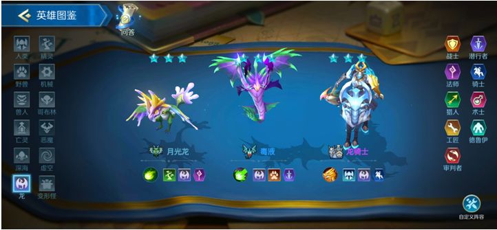 战歌竞技场龙族有多少种英雄？龙族英雄汇总