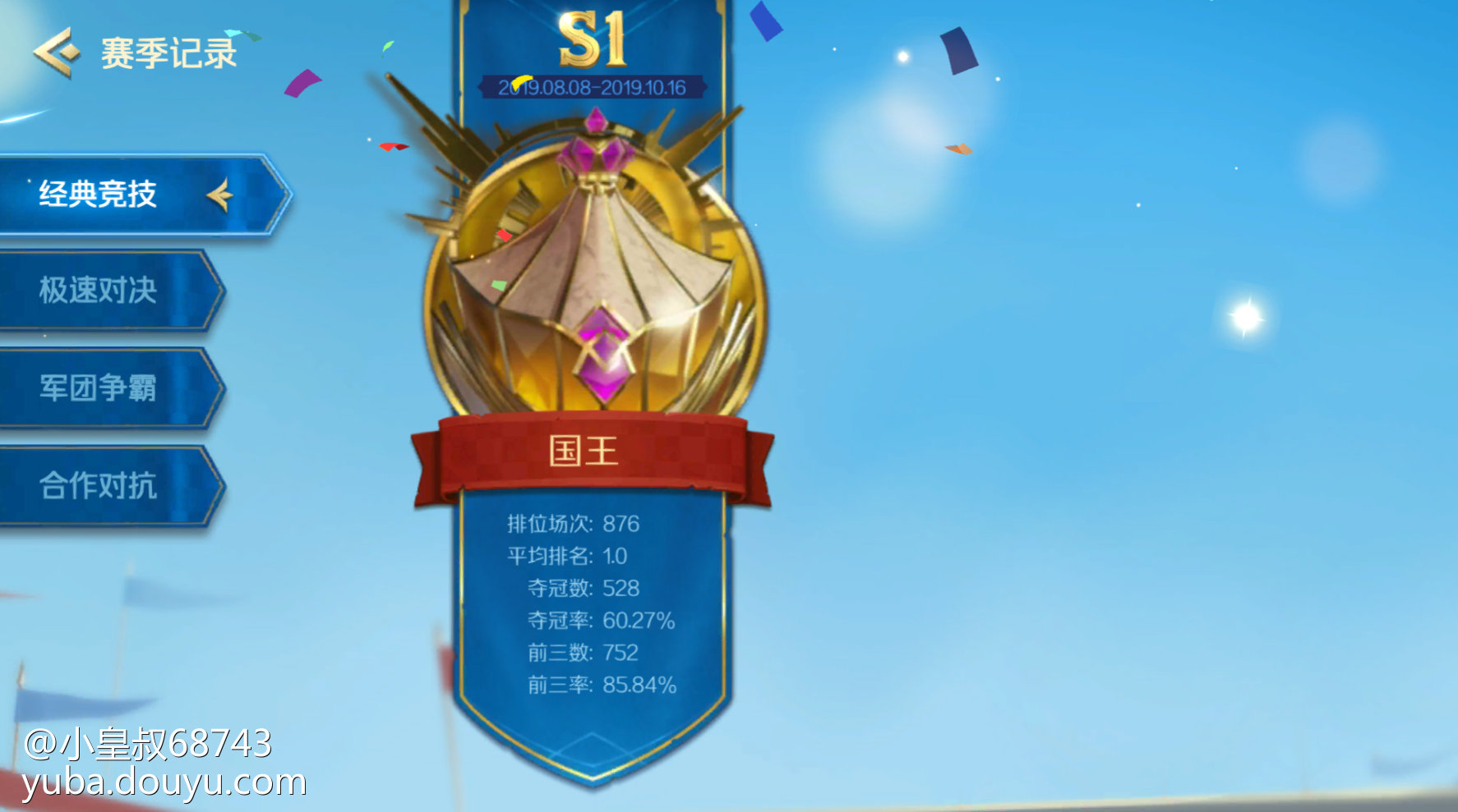 战歌竞技场回合结束扣血是怎样计算的？游戏单回合扣血机制介绍