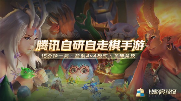 战歌竞技场极速模式阵容如何搭配？极速模式阵容搭配及运营技巧介绍