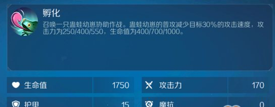 战歌竞技场毒沼之主好用吗？毒沼之主属性及羁绊介绍