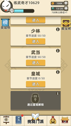 我功夫特牛武林大会拿刀小怪攻击如何应对？拿刀小怪攻击应对及打法介绍