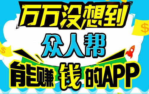 众人帮资金可以提现到微信吗？提现到微信方法一览