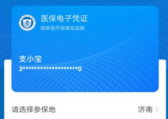 电子医保卡在医院能用吗？在医院使用方法一览